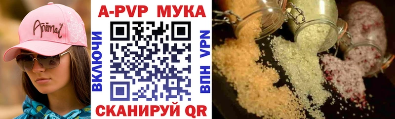 A PVP Crystall Белоярский