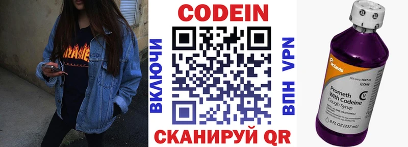 Кодеин Purple Drank  Белоярский 