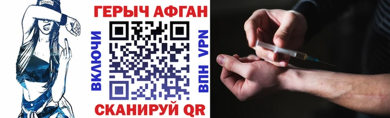 darknet телеграм  Белоярский  Героин афганец 