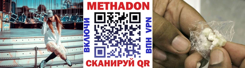 дарнет шоп  Белоярский  МЕТАДОН кристалл 