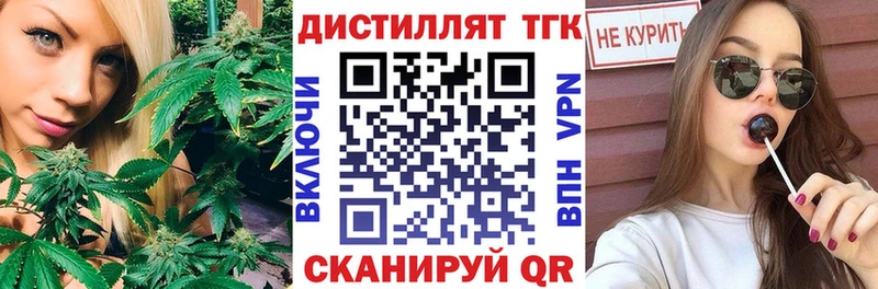 Дистиллят ТГК гашишное масло  кракен ONION  Белоярский 